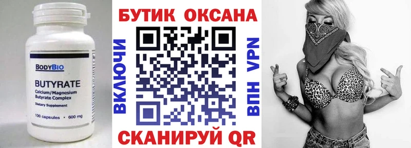 БУТИРАТ оксана  Камбарка 