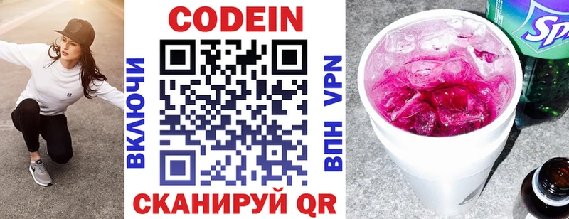 Кодеиновый сироп Lean напиток Lean (лин)  Камбарка 