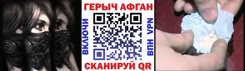 ГЕРОИН афганец Камбарка